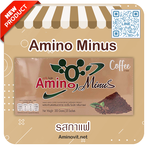 Amino Minus